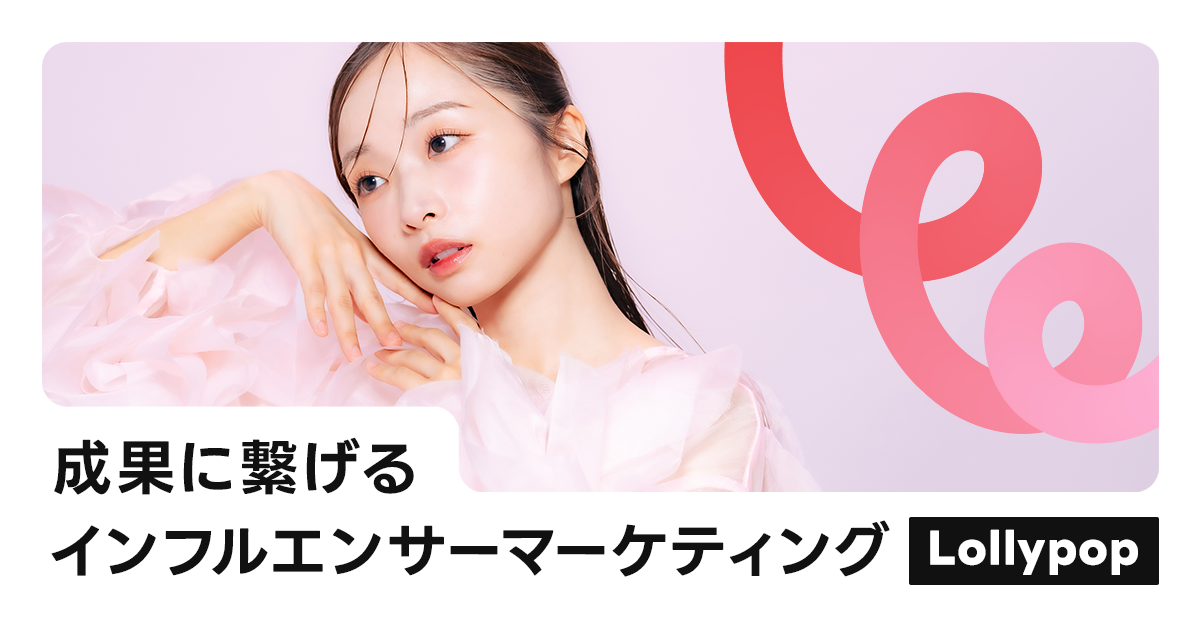 SNSを活用した女性向けインフルエンサーマーケティング戦略